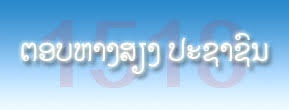 ທ່ານ ລັດຖະມົນຕີກະຊວງໂຍທາທິການ ແລະ ຂົນສົ່ງ ເຄື່ອນໄຫວຕິດຕາມເສັ້ນທາງ 13 ເໜືອ