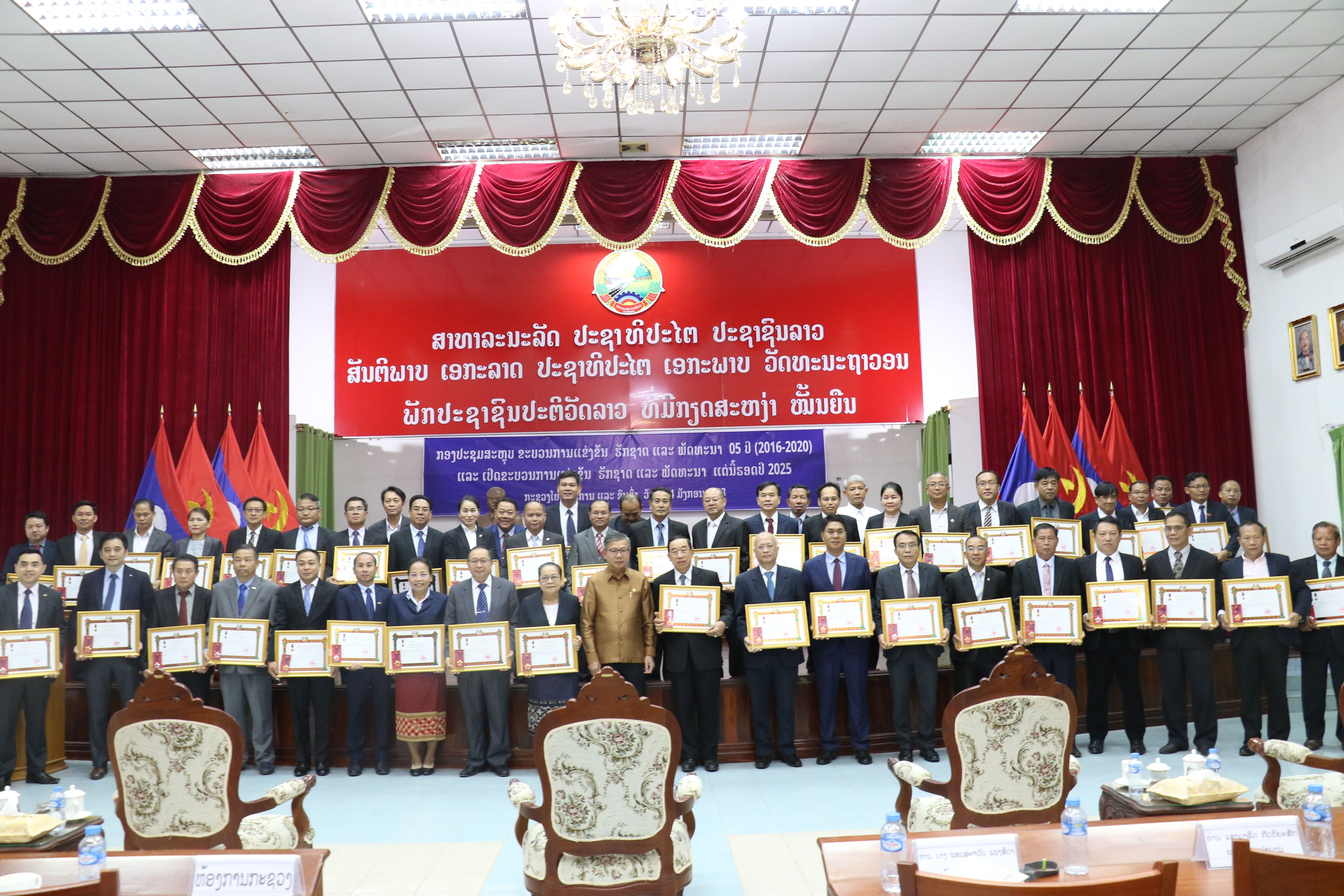 ກະຊວງ ໂຍທາທິການ ແລະ ຂົນສົ່ງ,  ສະຫຼຸບຂະບວນການແຂ່ງຂັນຮັກຊາດ ແລະ ພັດທະນາ 5 ປີ 2016-2020