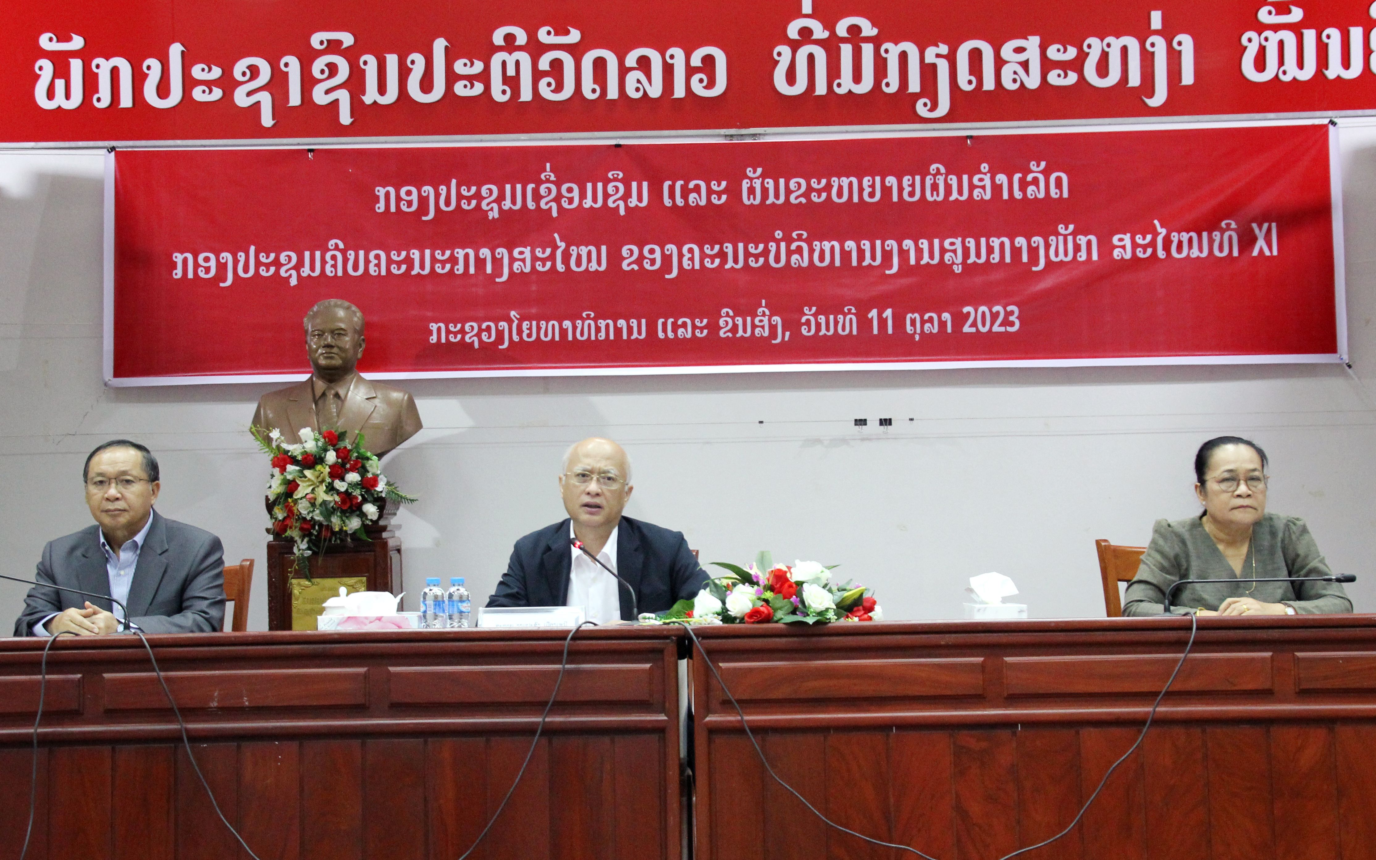 ກະຊວງ ໂຍທາທິທິການ ແລະ ຂົນສົ່ງ ເຜີຍແຜ່ເຊື່ອມຊື່ມ ແລະ ຜັນຂະຫຍາຍ ຜົນສຳເລັດ  ກອງປະຊຸມຄົບຄະນະກາງສະໄໝ ຂອງຄະນະບໍລິຫານງານສູນກາງພັກ ສະໄໝທີ XI
