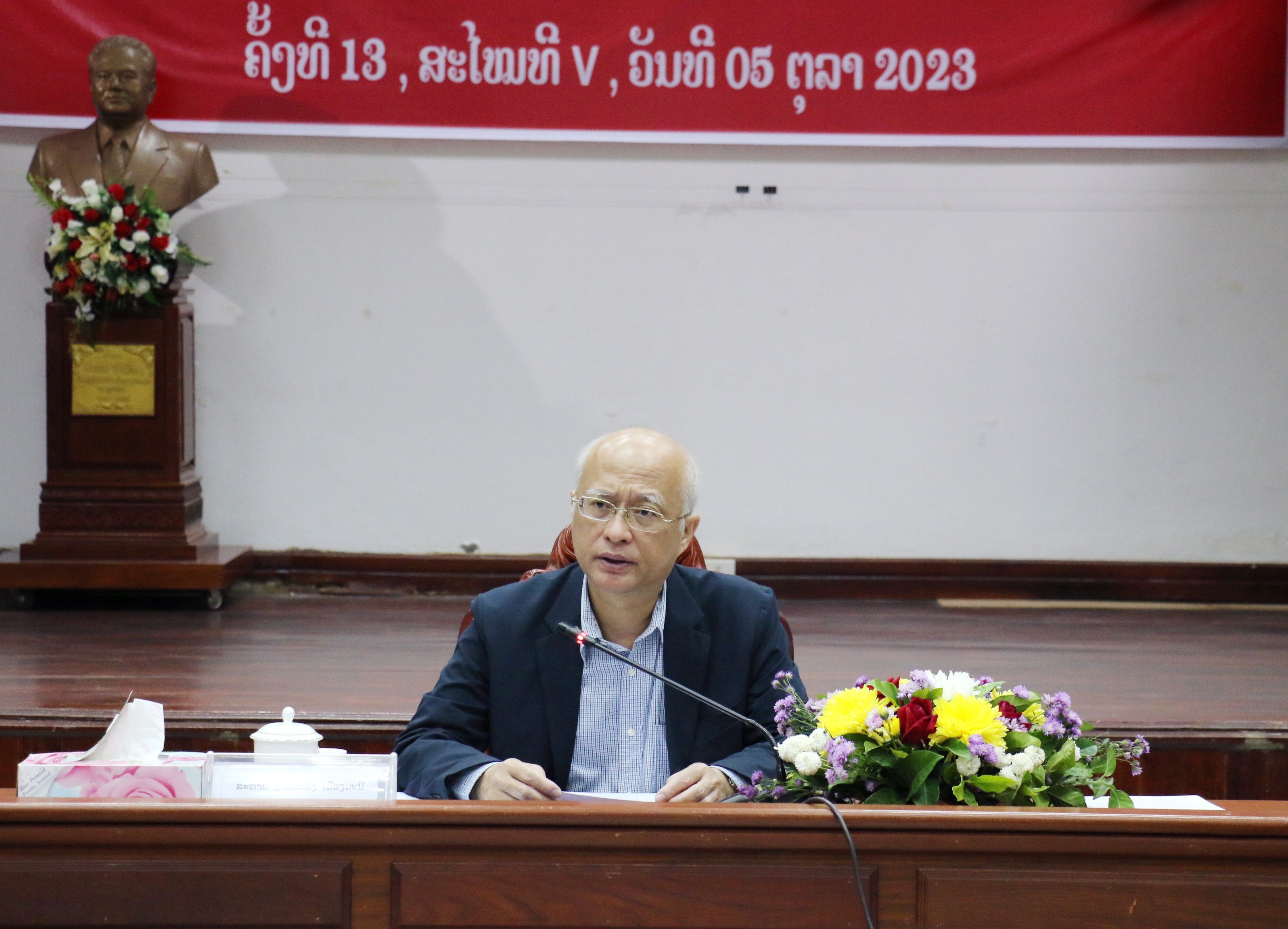 ກອງປະຊຸມສາມັນຄົບຄະນະບໍລິຫານງານພັກກະຊວງ ຍທຂ ຄັ້ງທີ 13 ສະໄໝທີ V